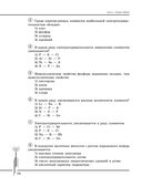 Химия. Углубленный курс подготовки к ЕГЭ — фото, картинка — 81