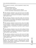 Химия. Углубленный курс подготовки к ЕГЭ — фото, картинка — 82