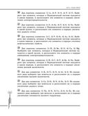 Химия. Углубленный курс подготовки к ЕГЭ — фото, картинка — 83