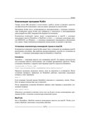 Kotlin. Программирование на примерах — фото, картинка — 23