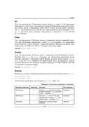 Kotlin. Программирование на примерах — фото, картинка — 33