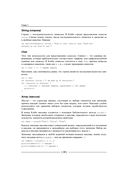 Kotlin. Программирование на примерах — фото, картинка — 34