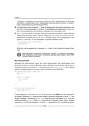 Kotlin. Программирование на примерах — фото, картинка — 36