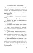 Искренне, безумно, по-королевски — фото, картинка — 11