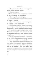 Искренне, безумно, по-королевски — фото, картинка — 12