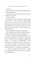 Искренне, безумно, по-королевски — фото, картинка — 7