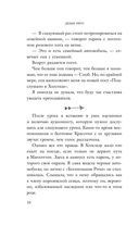 Искренне, безумно, по-королевски — фото, картинка — 8