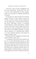 Искренне, безумно, по-королевски — фото, картинка — 9