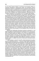 Основы философии (о теле, о человеке, о гражданине). Человеческая природа. О свободе и необходимости. Левиафан — фото, картинка — 102