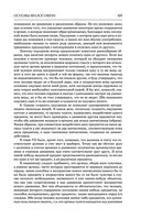 Основы философии (о теле, о человеке, о гражданине). Человеческая природа. О свободе и необходимости. Левиафан — фото, картинка — 105