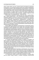 Основы философии (о теле, о человеке, о гражданине). Человеческая природа. О свободе и необходимости. Левиафан — фото, картинка — 111