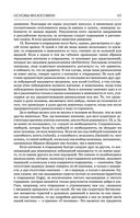 Основы философии (о теле, о человеке, о гражданине). Человеческая природа. О свободе и необходимости. Левиафан — фото, картинка — 113