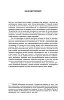Основы философии (о теле, о человеке, о гражданине). Человеческая природа. О свободе и необходимости. Левиафан — фото, картинка — 122