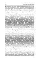 Основы философии (о теле, о человеке, о гражданине). Человеческая природа. О свободе и необходимости. Левиафан — фото, картинка — 126