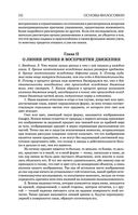 Основы философии (о теле, о человеке, о гражданине). Человеческая природа. О свободе и необходимости. Левиафан — фото, картинка — 128