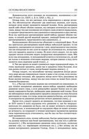 Основы философии (о теле, о человеке, о гражданине). Человеческая природа. О свободе и необходимости. Левиафан — фото, картинка — 129