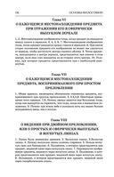 Основы философии (о теле, о человеке, о гражданине). Человеческая природа. О свободе и необходимости. Левиафан — фото, картинка — 132