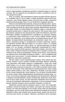 Основы философии (о теле, о человеке, о гражданине). Человеческая природа. О свободе и необходимости. Левиафан — фото, картинка — 135