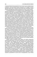 Основы философии (о теле, о человеке, о гражданине). Человеческая природа. О свободе и необходимости. Левиафан — фото, картинка — 136