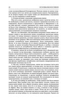 Основы философии (о теле, о человеке, о гражданине). Человеческая природа. О свободе и необходимости. Левиафан — фото, картинка — 18