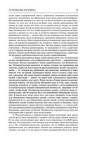 Основы философии (о теле, о человеке, о гражданине). Человеческая природа. О свободе и необходимости. Левиафан — фото, картинка — 19