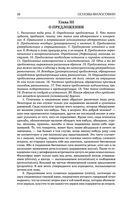 Основы философии (о теле, о человеке, о гражданине). Человеческая природа. О свободе и необходимости. Левиафан — фото, картинка — 24