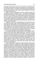 Основы философии (о теле, о человеке, о гражданине). Человеческая природа. О свободе и необходимости. Левиафан — фото, картинка — 25