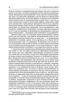 Основы философии (о теле, о человеке, о гражданине). Человеческая природа. О свободе и необходимости. Левиафан — фото, картинка — 26