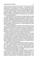 Основы философии (о теле, о человеке, о гражданине). Человеческая природа. О свободе и необходимости. Левиафан — фото, картинка — 33