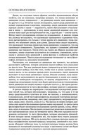 Основы философии (о теле, о человеке, о гражданине). Человеческая природа. О свободе и необходимости. Левиафан — фото, картинка — 49