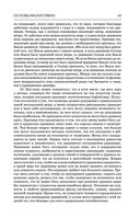 Основы философии (о теле, о человеке, о гражданине). Человеческая природа. О свободе и необходимости. Левиафан — фото, картинка — 59