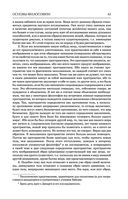 Основы философии (о теле, о человеке, о гражданине). Человеческая природа. О свободе и необходимости. Левиафан — фото, картинка — 61