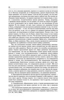 Основы философии (о теле, о человеке, о гражданине). Человеческая природа. О свободе и необходимости. Левиафан — фото, картинка — 62