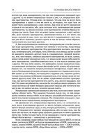Основы философии (о теле, о человеке, о гражданине). Человеческая природа. О свободе и необходимости. Левиафан — фото, картинка — 70
