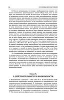 Основы философии (о теле, о человеке, о гражданине). Человеческая природа. О свободе и необходимости. Левиафан — фото, картинка — 80