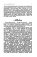Основы философии (о теле, о человеке, о гражданине). Человеческая природа. О свободе и необходимости. Левиафан — фото, картинка — 87