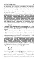 Основы философии (о теле, о человеке, о гражданине). Человеческая природа. О свободе и необходимости. Левиафан — фото, картинка — 89