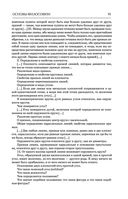 Основы философии (о теле, о человеке, о гражданине). Человеческая природа. О свободе и необходимости. Левиафан — фото, картинка — 91