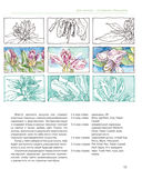 Цветочный скетчинг. Как создавать быстрые зарисовки цветов и растений — фото, картинка — 9