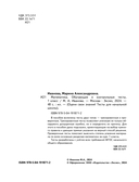 Математика. 1 класс. Обучающие и контрольные тесты — фото, картинка — 2