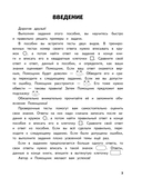 Математика. 1 класс. Обучающие и контрольные тесты — фото, картинка — 3