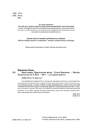 Врата миров. Практическая магия — фото, картинка — 1