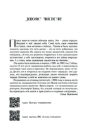 Врата миров. Практическая магия — фото, картинка — 2