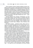 Врата миров. Практическая магия — фото, картинка — 10