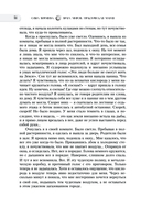 Врата миров. Практическая магия — фото, картинка — 12