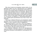 Врата миров. Практическая магия — фото, картинка — 13