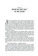 Врата миров. Практическая магия — фото, картинка — 14