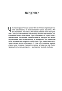 Врата миров. Практическая магия — фото, картинка — 3