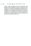 Врата миров. Практическая магия — фото, картинка — 6