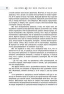 Врата миров. Практическая магия — фото, картинка — 8